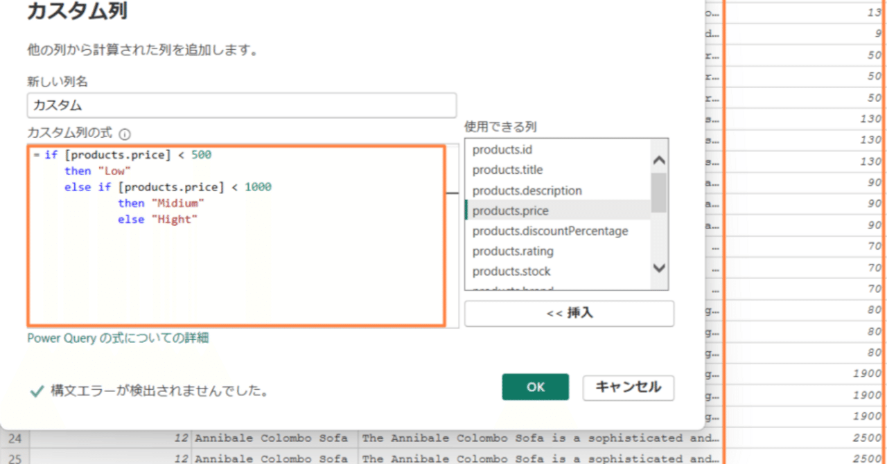 Power Query M: if 文による条件分岐と列追加(パート2)｜Media Fusion