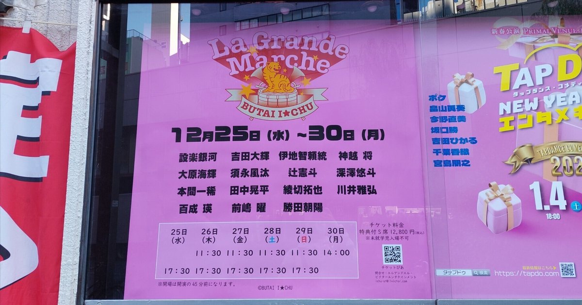 アイ⭐︎チュウ 2024 パンフレット アイチュウ 2024 パンフレット アイ