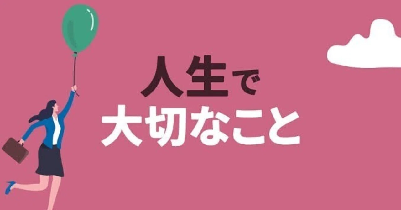 【感謝】本当に大切なことを中心に生きていこう。|天豆 てんまめ