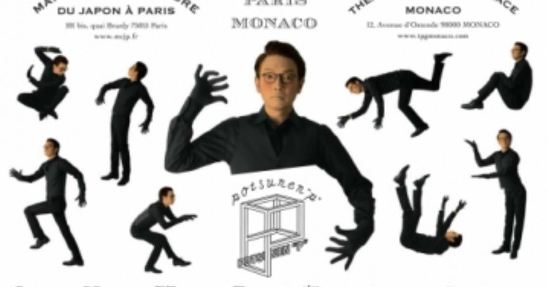 一人芝居の難しさについて考える 中村冬雪 note