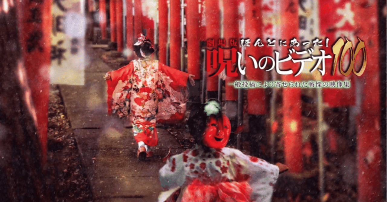 シリーズ最高傑作！？ 疱瘡神と江戸時代の呪いにまで迫る恐怖譚【劇場