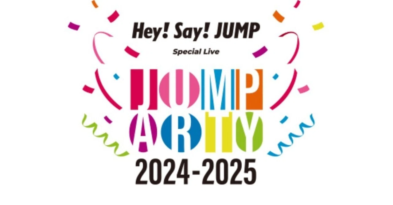Hey! Say! JUMP Special Live～ JUMParty 2024-2025 ～」生配信参戦