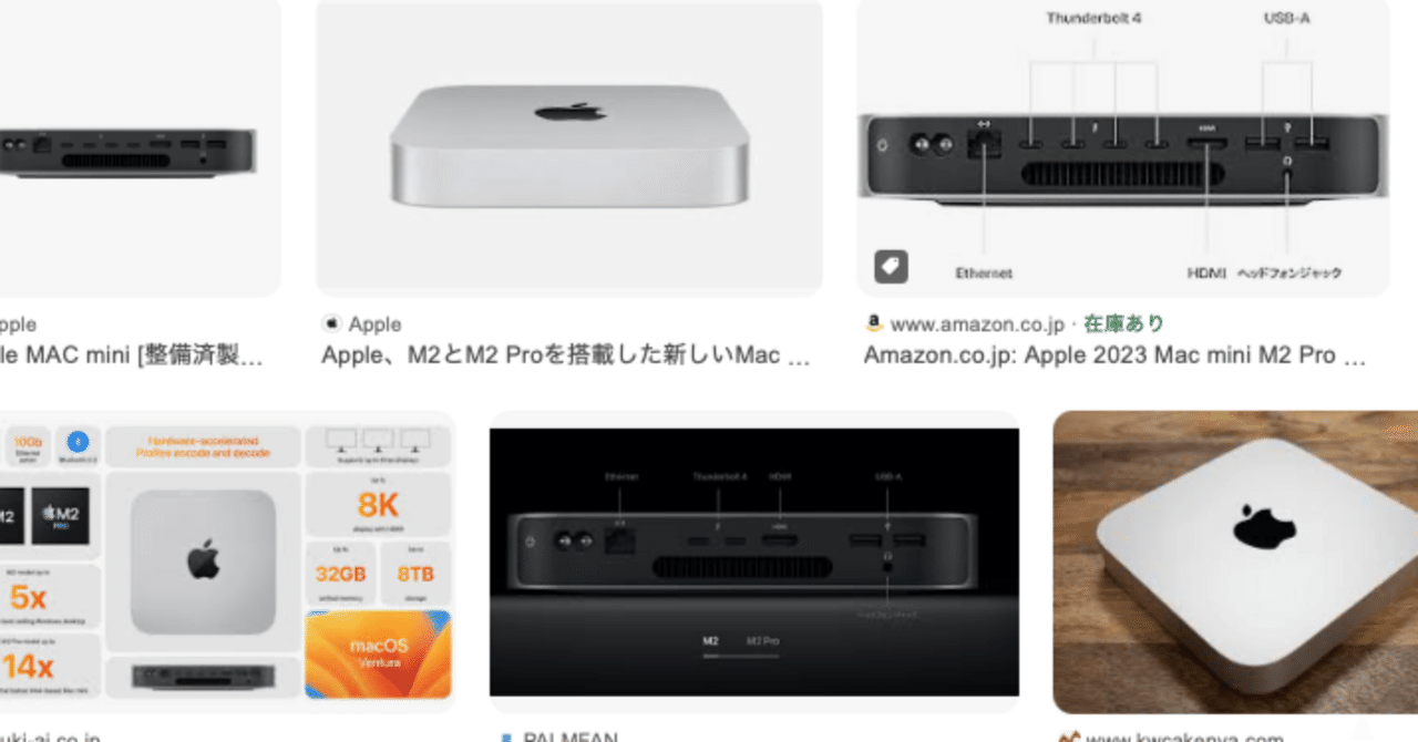 Mac mini M2 Pro 一年余り使ってみて｜大山大工
