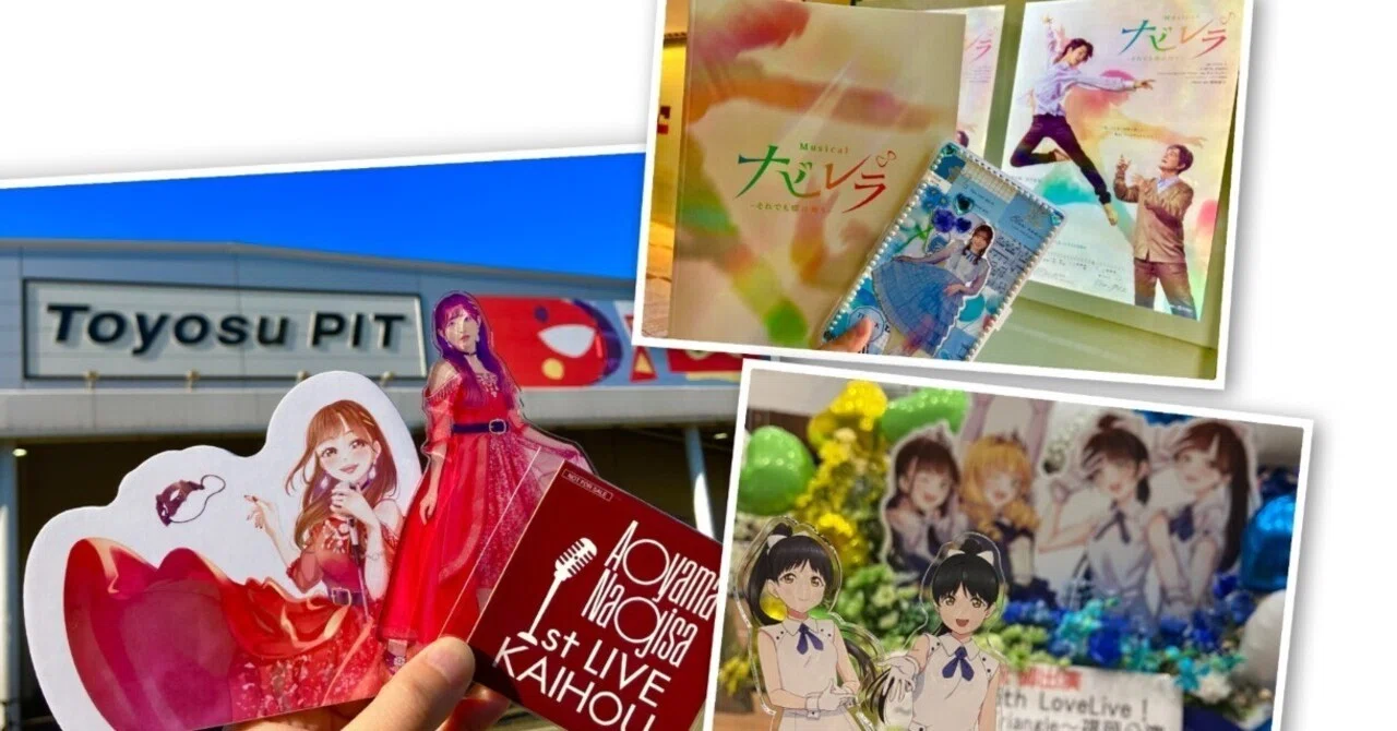 なぎちゃんと駆け抜けた2024｜にこぶれ