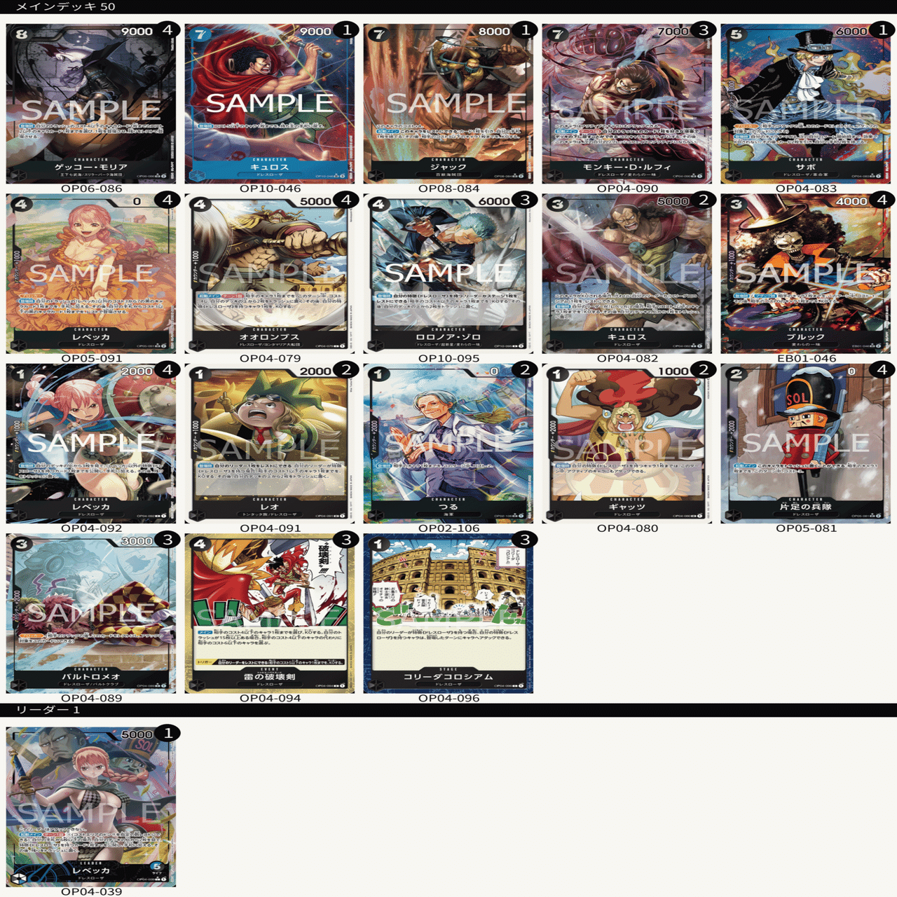 10弾環境を青黒レベッカで本気で勝ちたい人へ①デッキ解説 対面解説