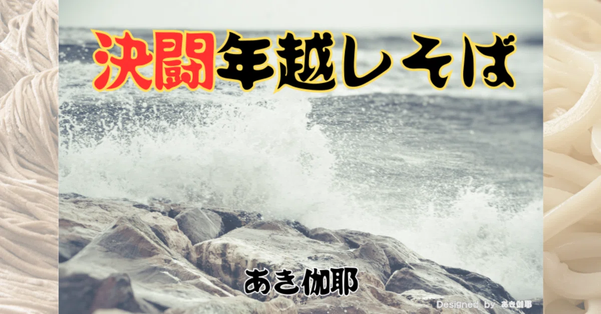 見出し画像