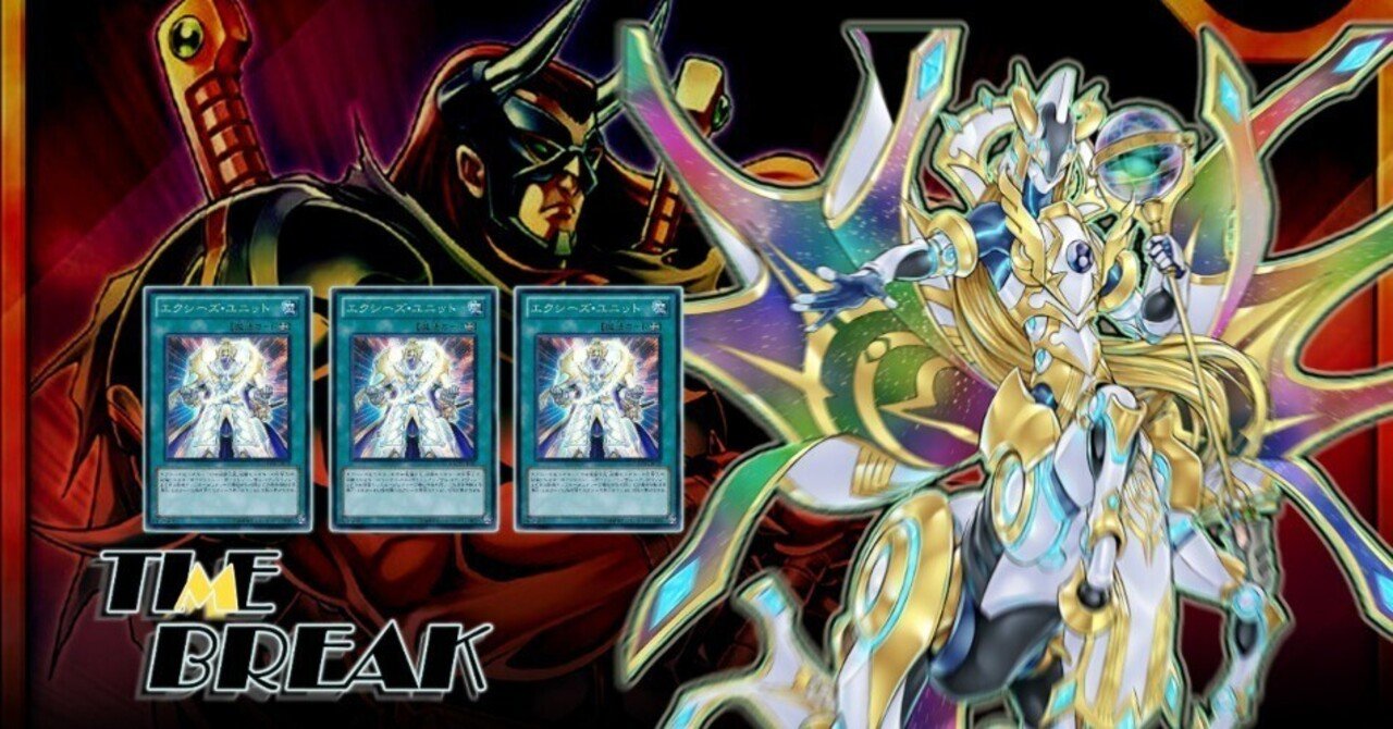 デッキ紹介】星座の延長線｜natori