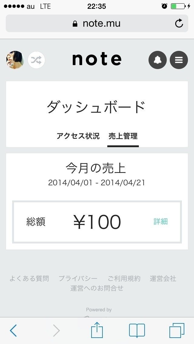 元彼が買ってった ひゃくえん ムカつく Yuukee Note