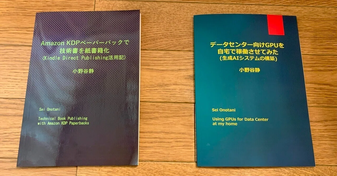 Amazon Kindleで高解像度PDF（ペーパーバック）｜小野正樹