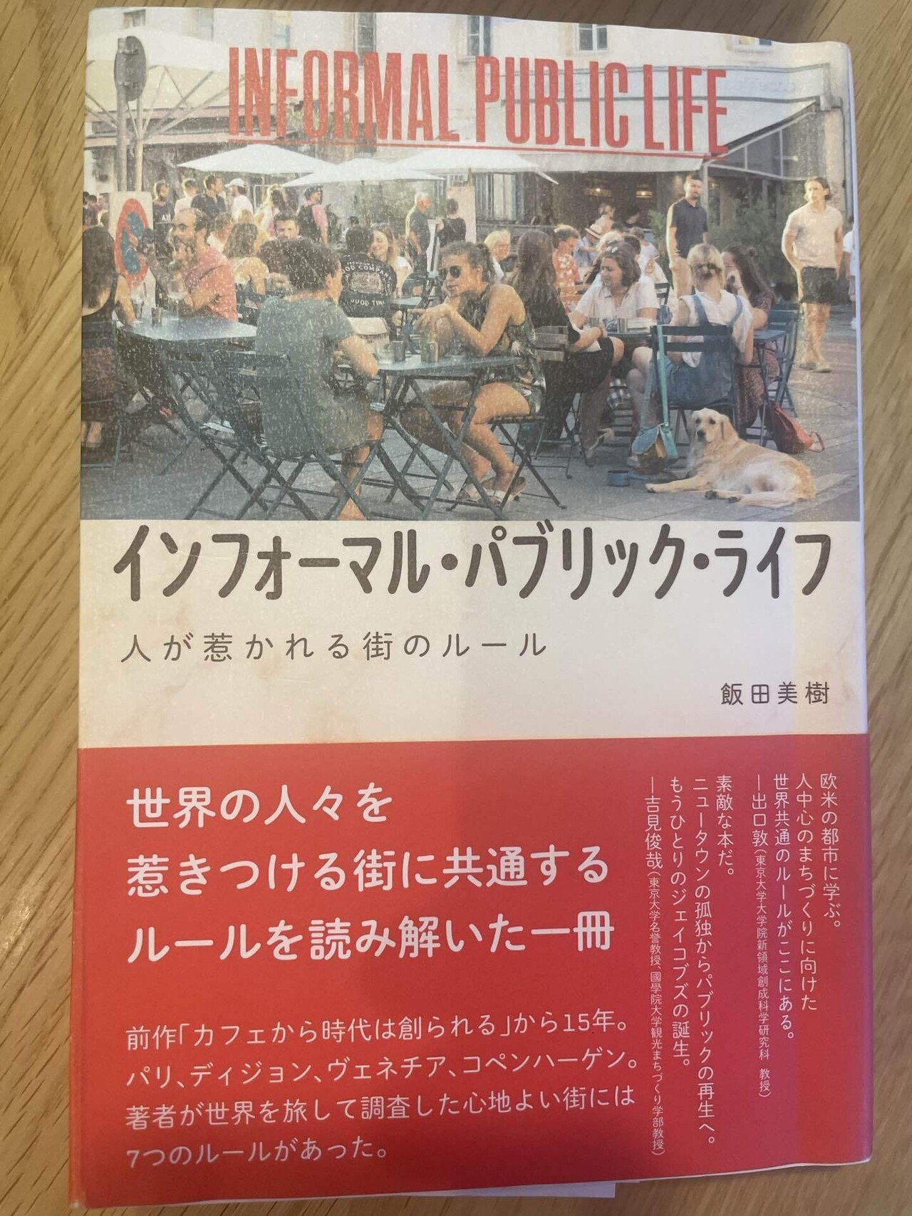 2024年読んだベスト5 #優読書｜衆議院議員 荒井ゆたか／与野党