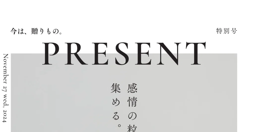 Present Note present|note
