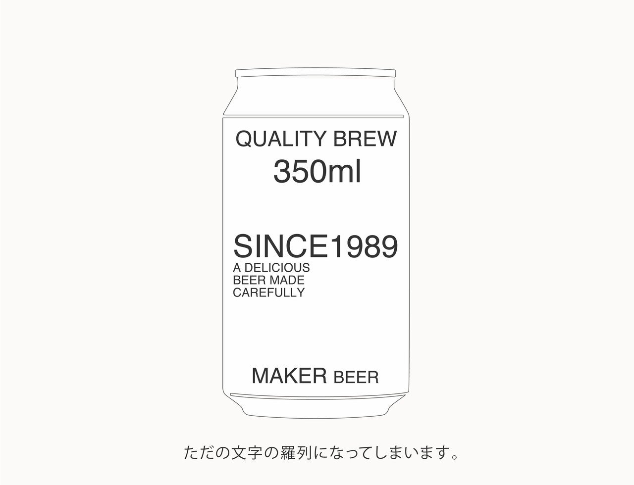パッケージの文字組 大切な4つのものさし 小林 ユウスケ Package Designer Note パッケージの文字組 大切な4つのものさし 小林 ユウスケ Package Designer Note