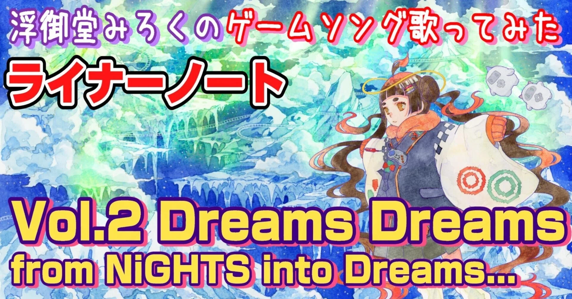 Liner Notes] Dreams Dreams from NiGHTS into dreams (Sega Saturn