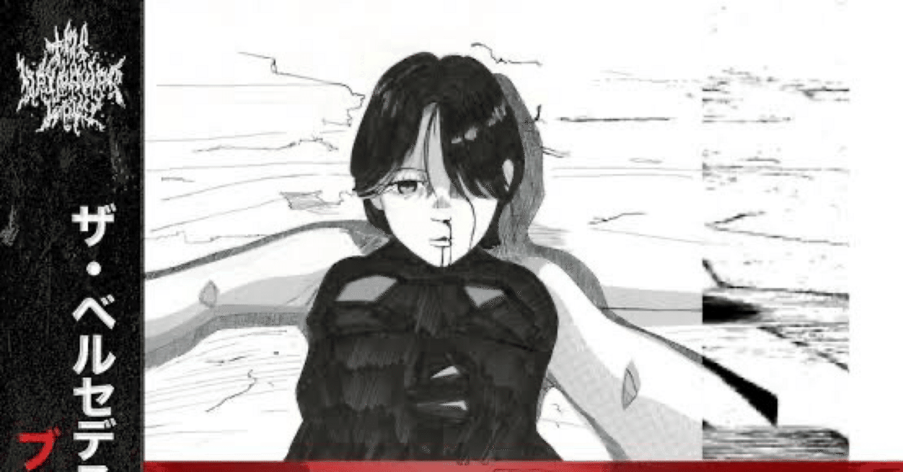 the bercedes menz イラスト集 the bercedes menz、映画『ヒグマ!!』主題歌を担当 ｜「鈴木福が