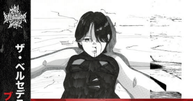 the bercedes menz コード進行まとめ｜naoki kobayashi｜note