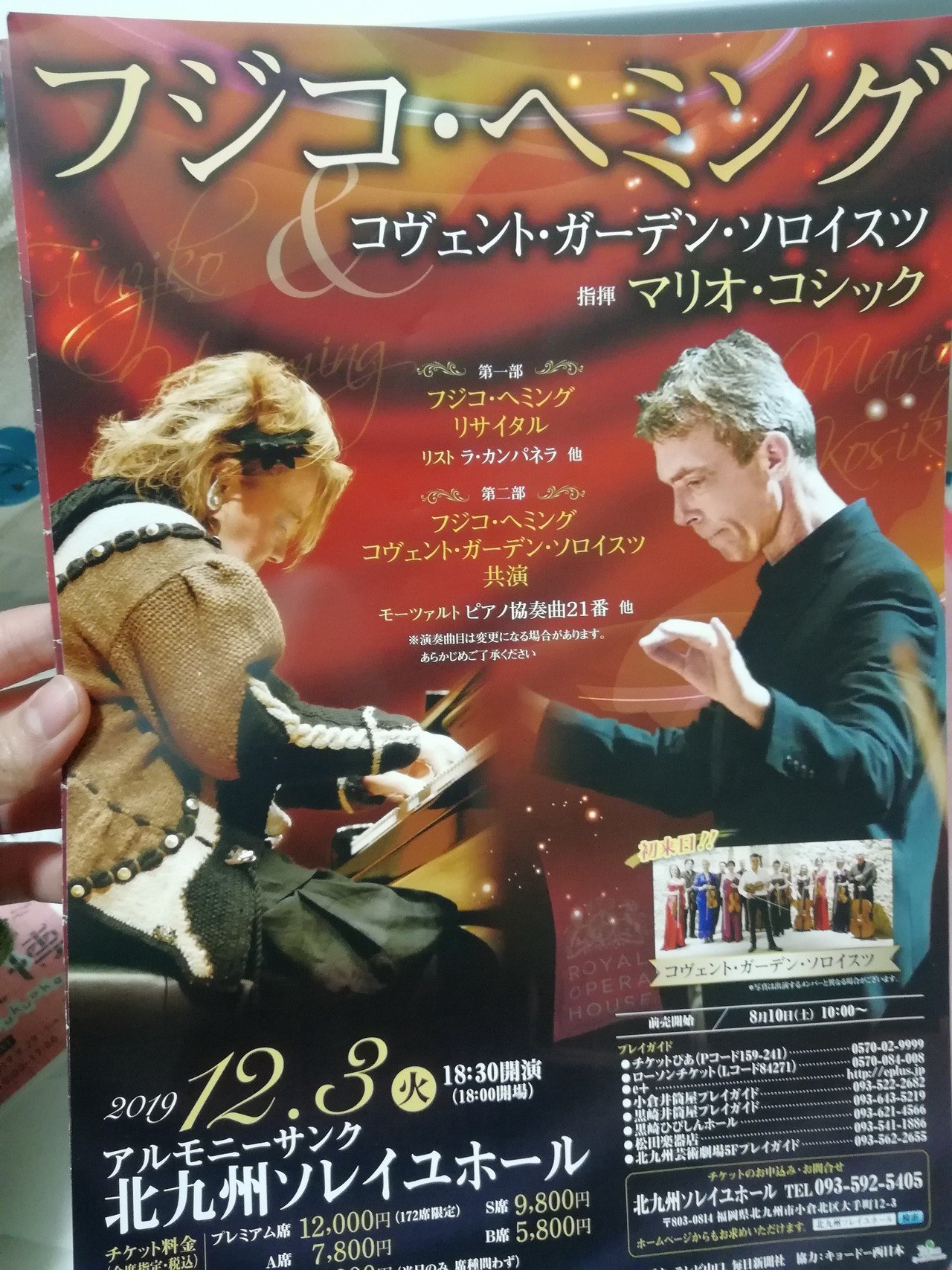 フジコ ヘミングの演奏を聴いて思ったこと Chieko抄 Note