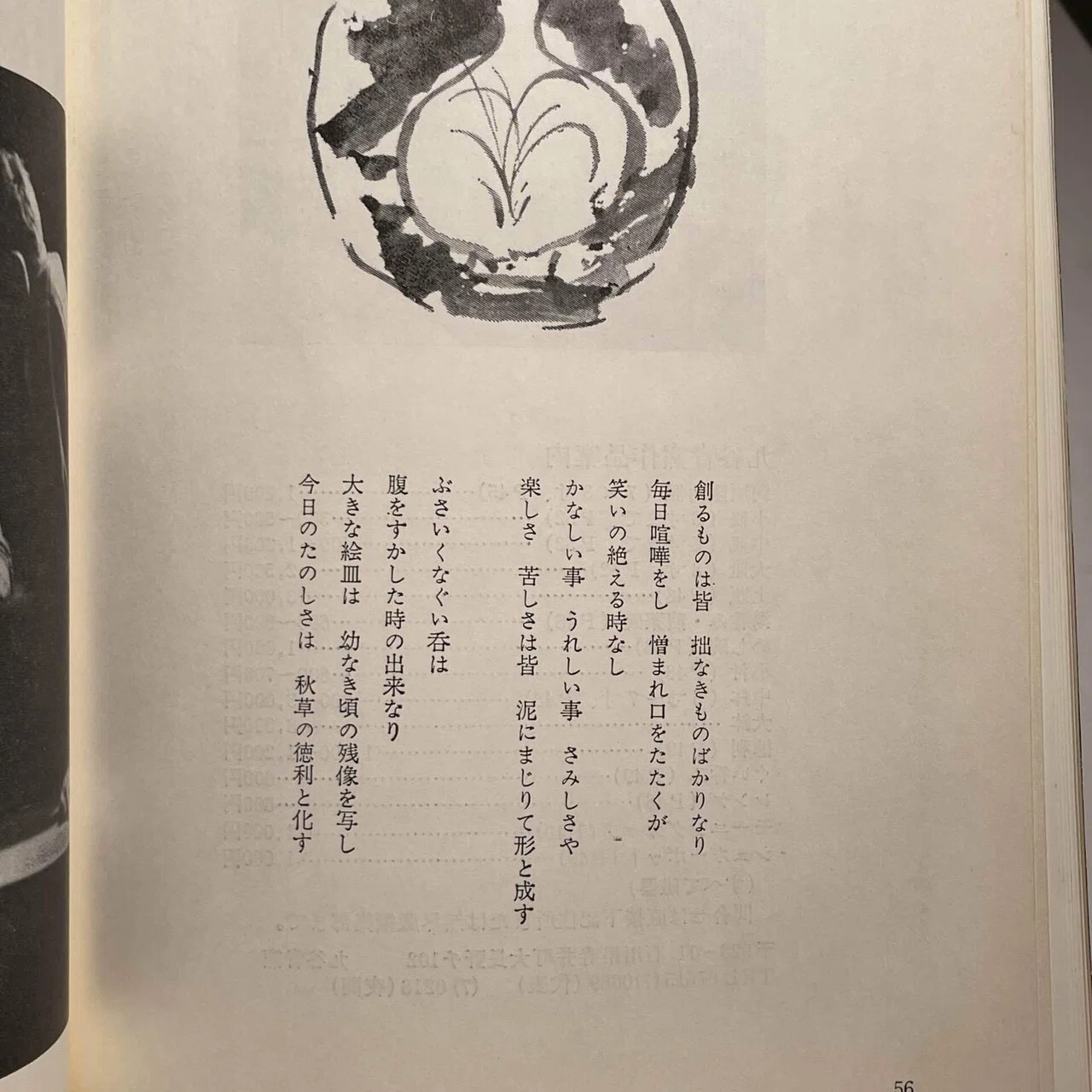 九谷青窯展 3｜LAPIN ART GALLERY Dai sakamoto