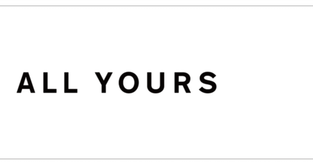 さよなら ALL YOURS｜かとしん