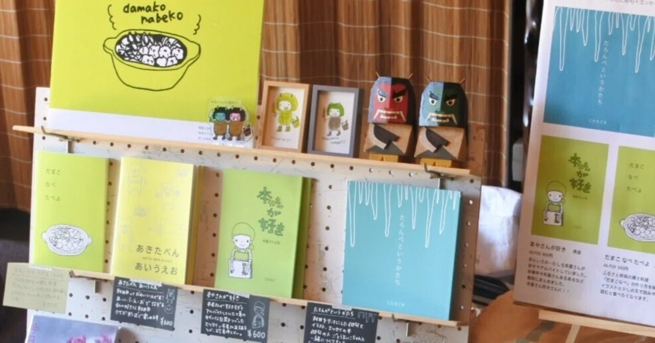 1年で7冊のZINEを作った2024年｜こたまご