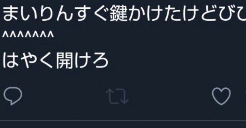 来栖エイジさんについて 男が男にストーカーされたらそりゃビビリますって とある書道家 Note
