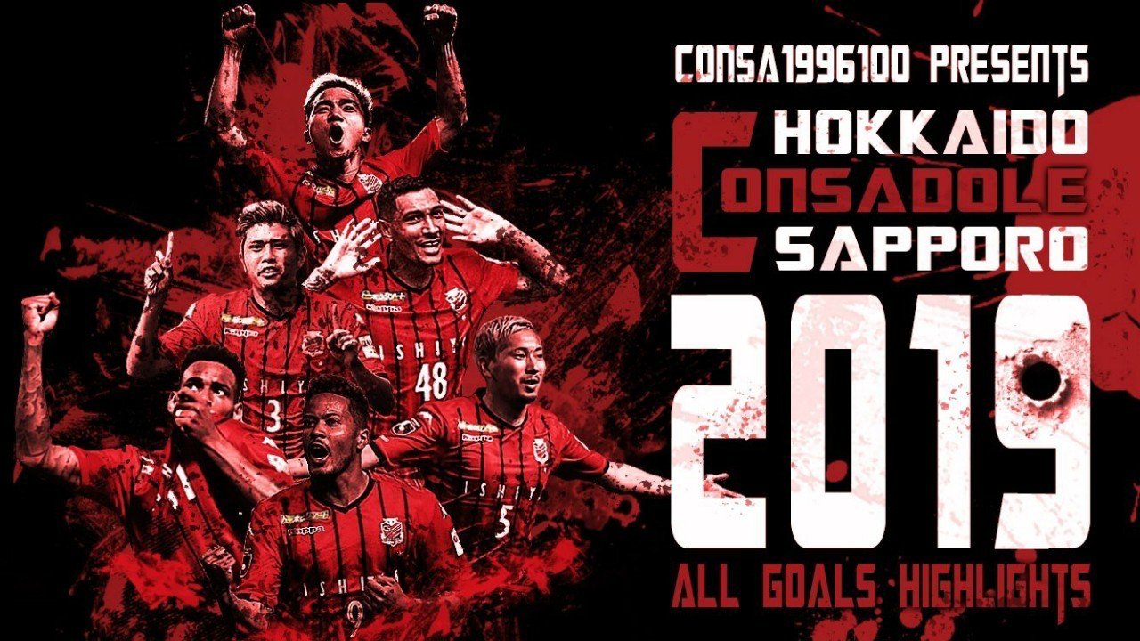 19 北海道コンサドーレ札幌 全54ゴールハイライト 編集後記 Consa Note 19 北海道コンサドーレ札幌 全54ゴールハイライト 編集後記 Consa Note