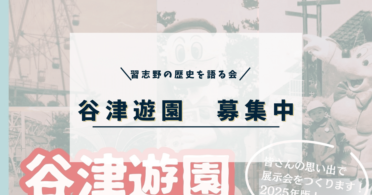 昭和レトロ 京成谷津遊園 第7回歌う大撮影会と写真コンクール ポスター& チラシ 昭和レトロ 京成谷津遊園 第7回歌う大撮影会と写真コンクール