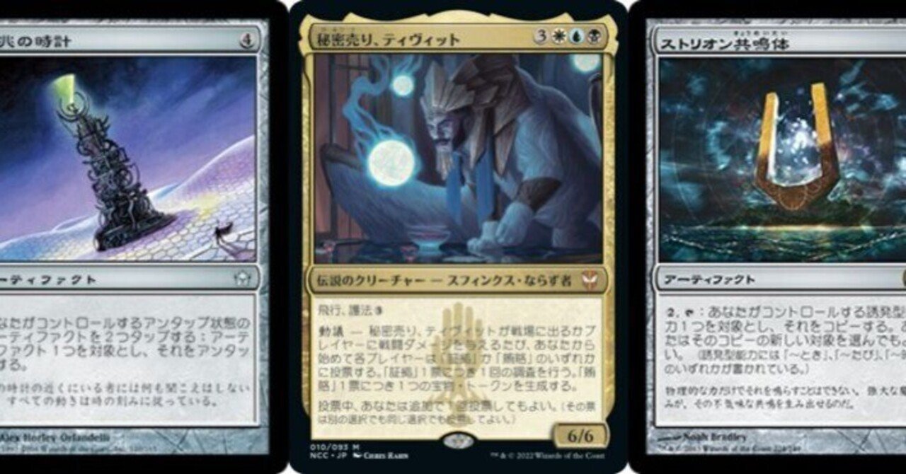 秘密売り、ティヴィット/Tivit, Seller of Secrets》で使える(?)無限