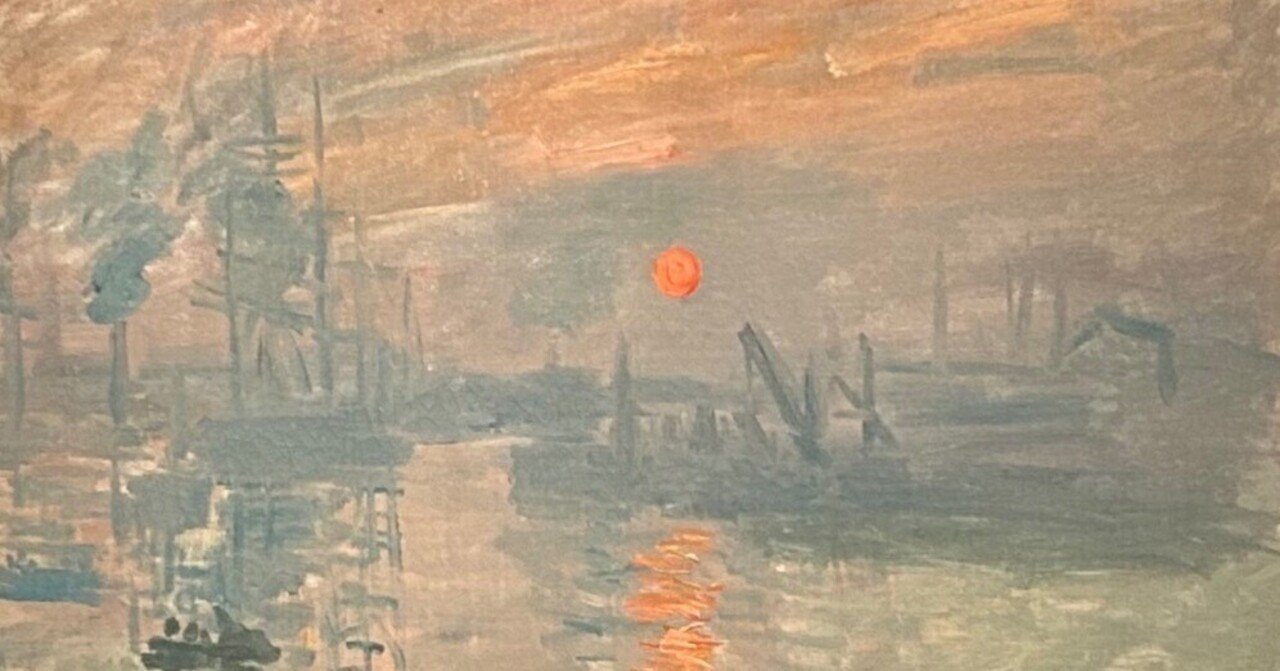 子供のためのオルセー美術館(165) パステルで描く/モネ・日の出誕生の