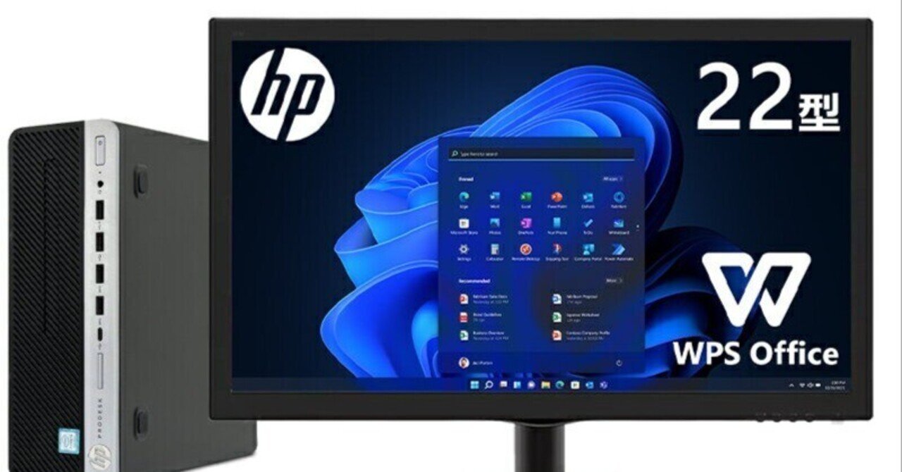 新春初売り！ポイント5倍で手に入れる、HP ProDesk 600 G4の特価
