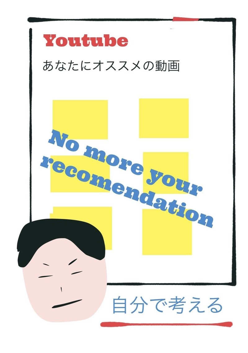 Youtubeを観るのをやめる理由 ぱりかん 吉住大輔 Note Youtubeを観るのをやめる理由 ぱりかん 吉住大輔 Note