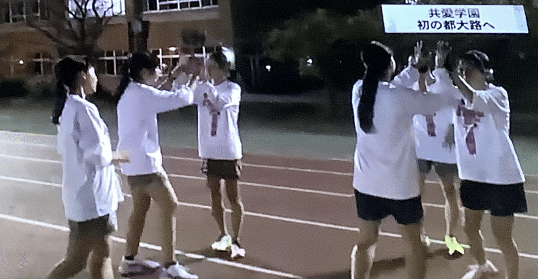 強豪常磐高校を破り、1年生6人で挑む初の都大路〜「共愛学園女子 強豪常磐高校を破り、1年生6人で挑む初の都大路〜「共愛学園女子