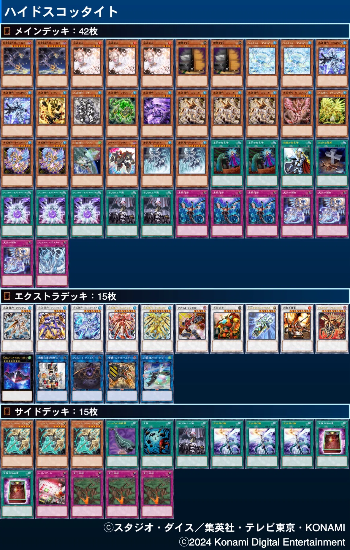yugioh highlander deck Dark Highlander - Yu-Gi-Oh! Card Database