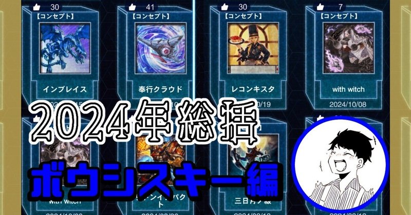 4位入賞！ 遊戯王2012.9制限 ゲートボール 調整の軌跡｜くれは