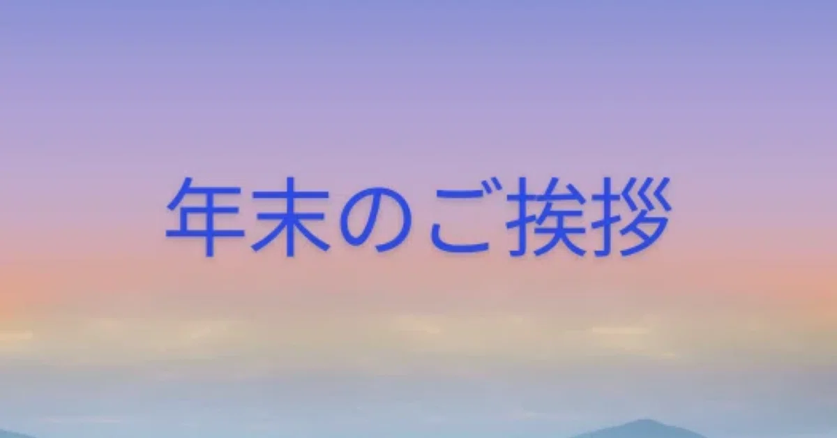 見出し画像