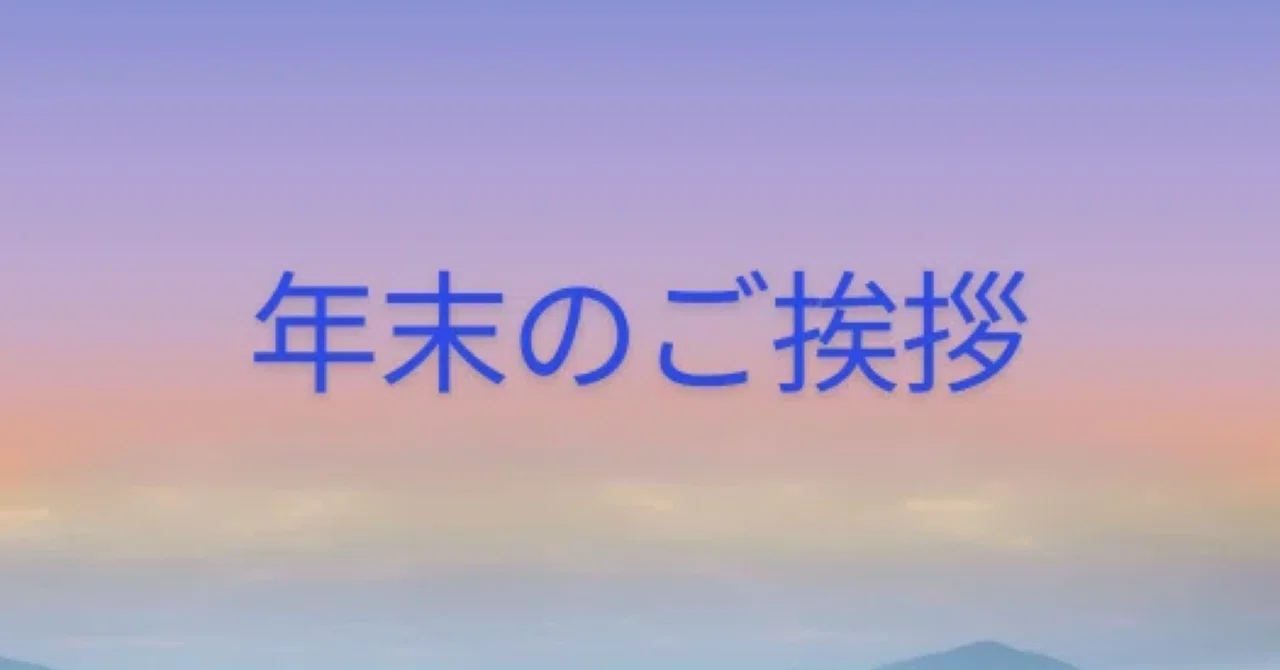 見出し画像