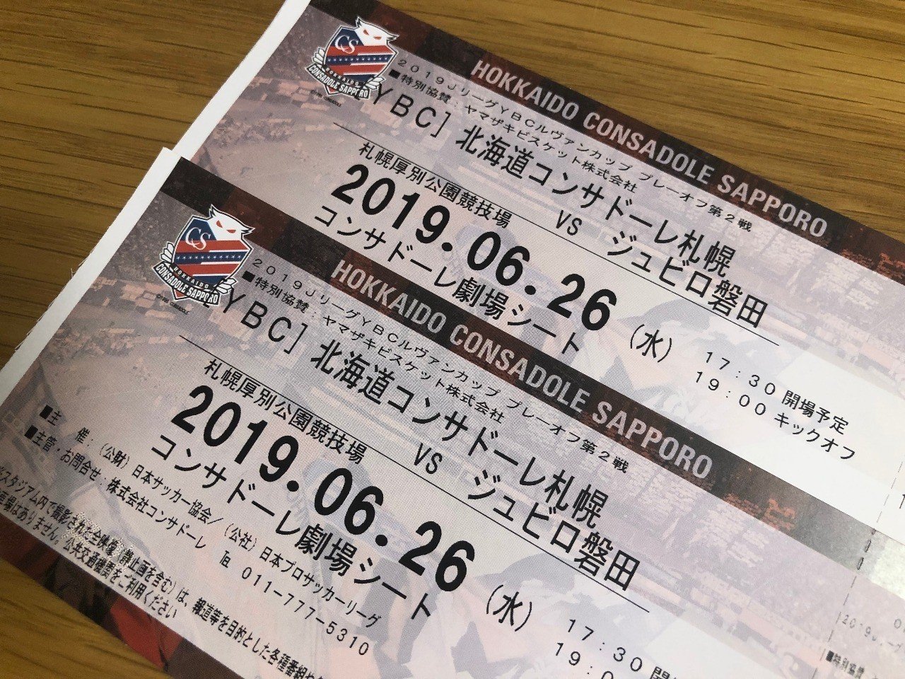 目から鱗の節税ノウハウ サポーターがサッカー観戦チケット代を経費計上する方法 村上アシシ Note 目から鱗の節税ノウハウ サポーターがサッカー観戦チケット代を経費計上する方法 村上アシシ Note
