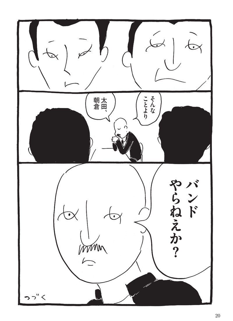 【カンゼン】音楽・完全版 / 大橋裕之(直筆サイン入り) カンゼン】音楽・完全版 / 大橋裕之(直筆サイン入り)