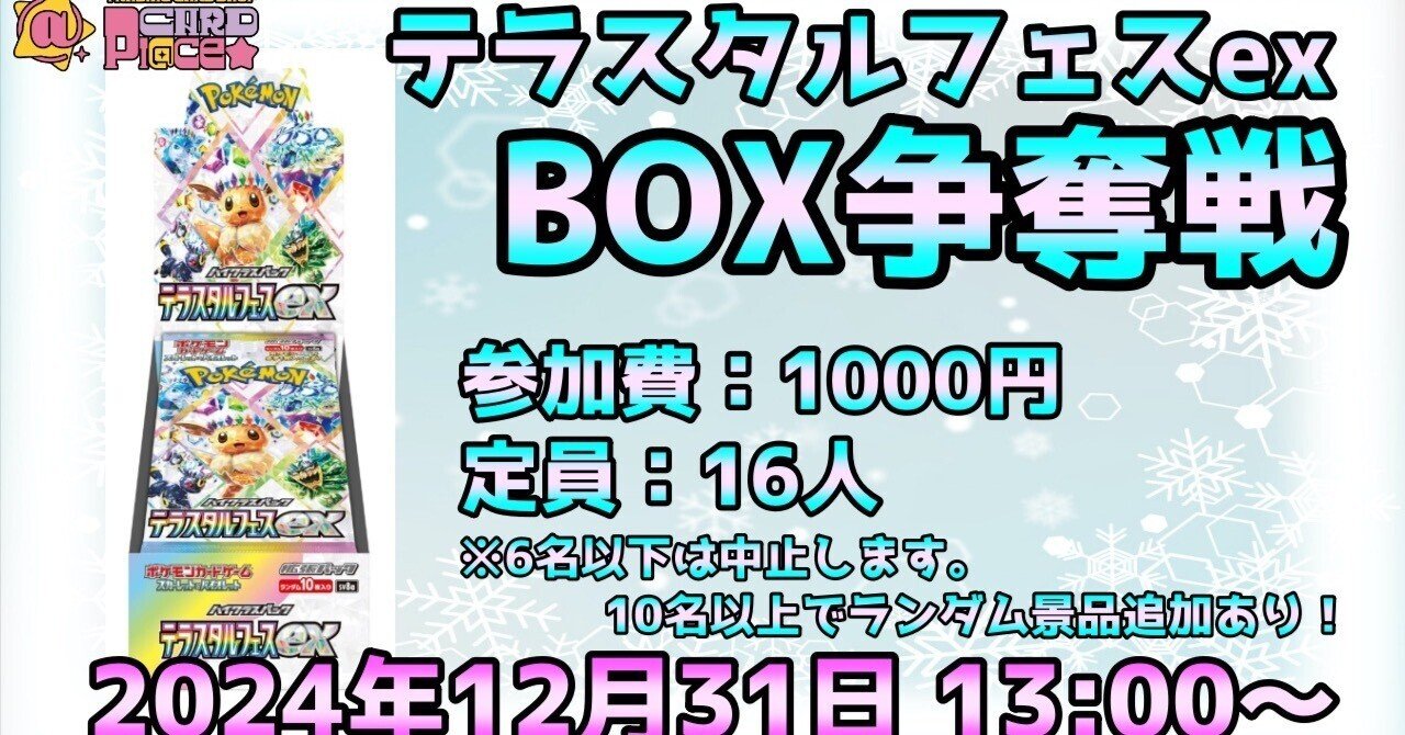 ロケット団のソーナンス AR SV10 box テラスタルフェスex box…. テラスタルフェスex 5BOX ポケモンセンターオンライン