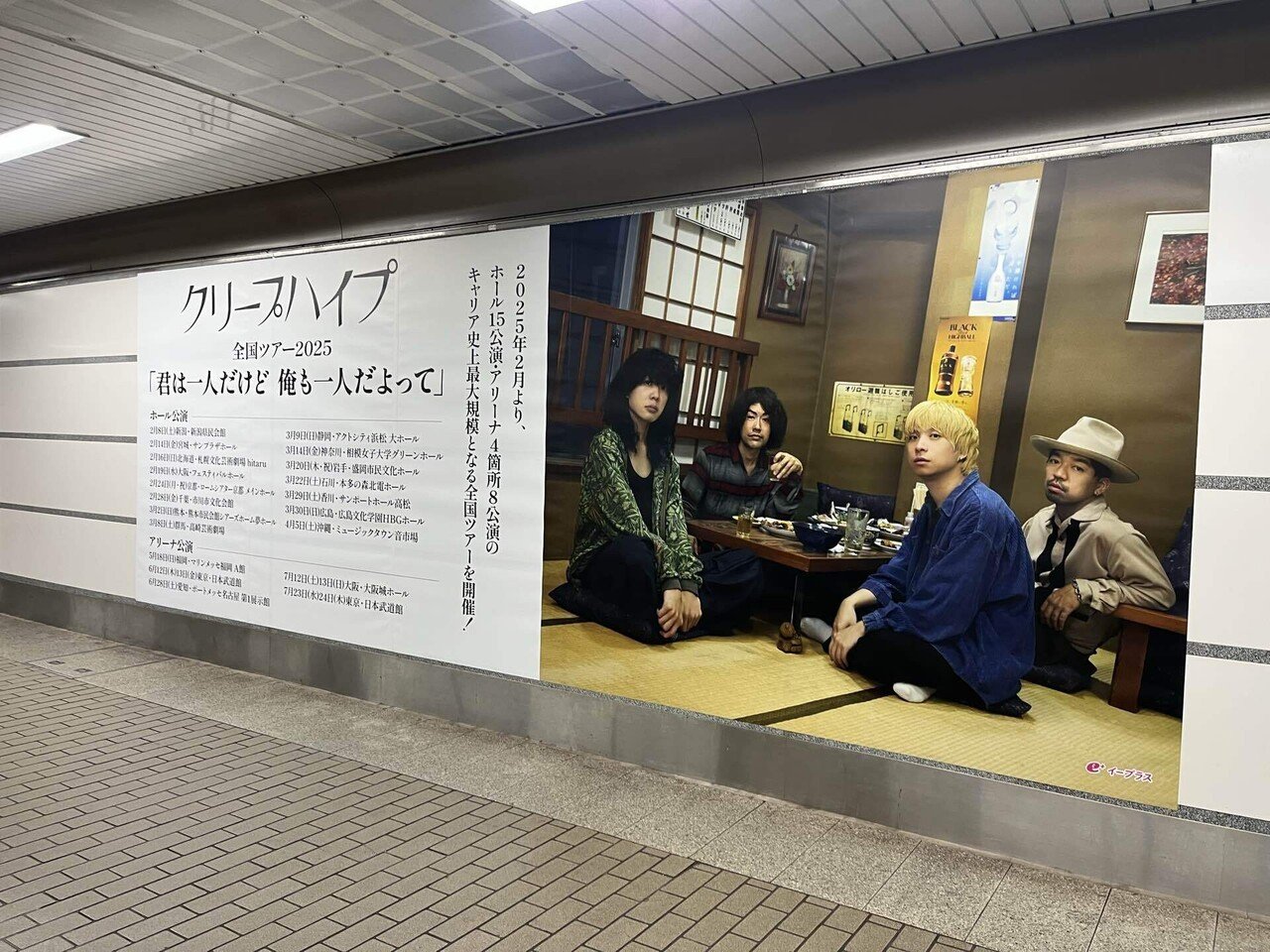 クリープハイプ「こんなところに居たのかやっと見つけたよ