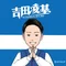 吉田凌基の福岡グルメ~吉田凌基~