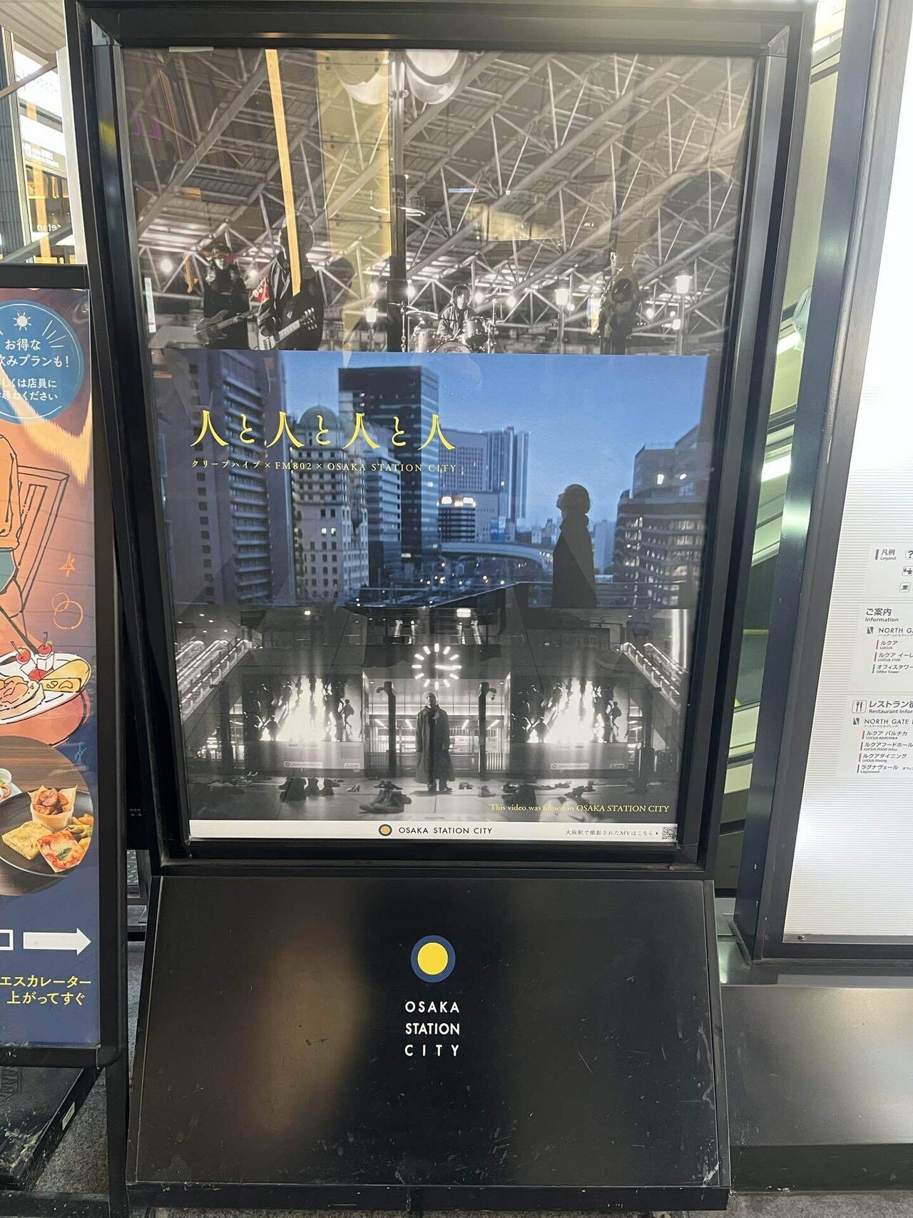 クリープハイプ「こんなところに居たのかやっと見つけたよ