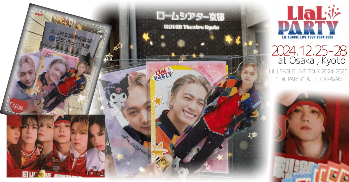 LIL LEAGUE LIVE TOUR 2024-2025 “LIaL PARTY”』ツアーグッズ