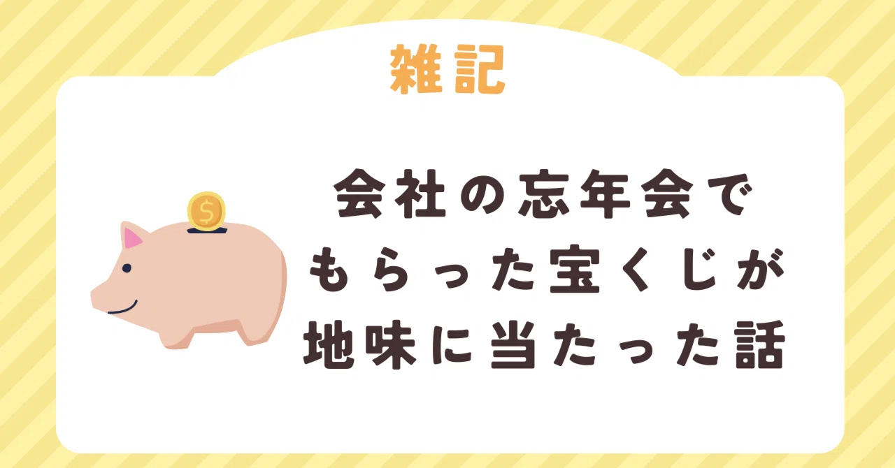 見出し画像