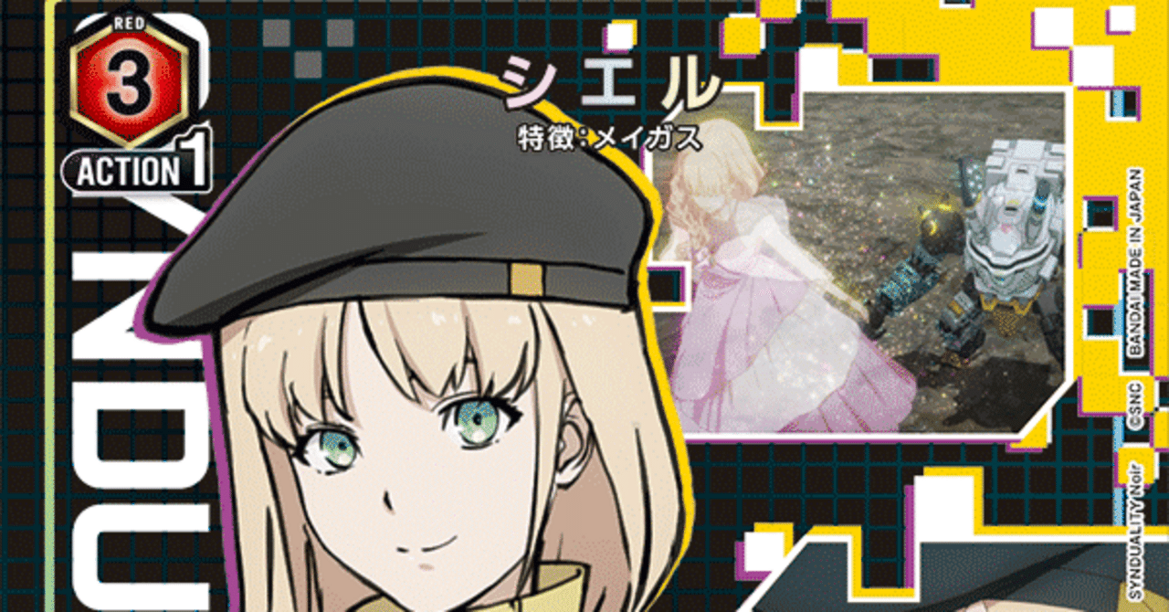 ユニオンアリーナ】ユニチケシエル入り赤SYNDUALITY Noir ユニオンアリーナ】ユニチケシエル入り赤SYNDUALITY Noir