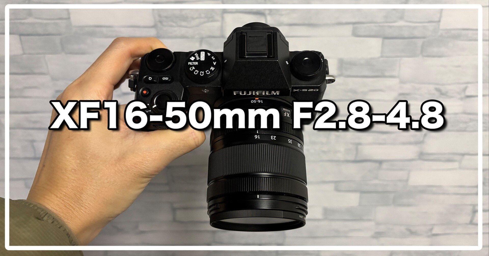 FUJIFILM XF16-50mm F2.8-4.8 が届いた｜chiba