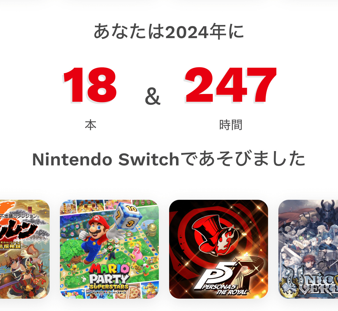 任天堂　Switch もう新品やん！2024年12月20日に購入したばかり。 任天堂Switch もう新品やん！2024年12月20日に購入したばかり。