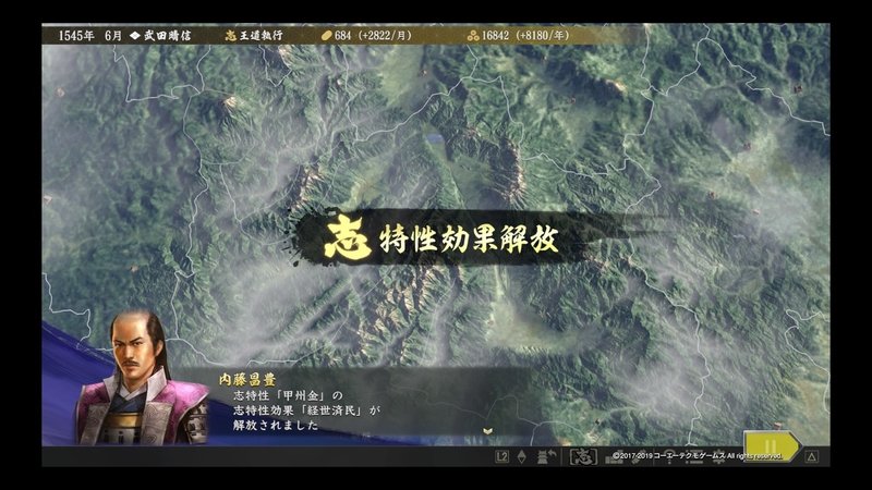 クソザコ内政官オークス 内政縛りの野望 1545年武田家 オークス Note クソザコ内政官オークス 内政縛りの野望 1545年武田家 オークス Note
