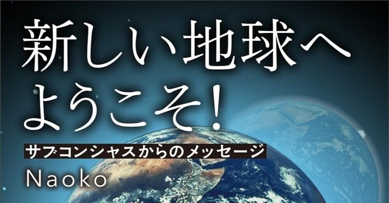 この星の守り手たち | ドロレス・キャノン, ワタナベ アキコ |本