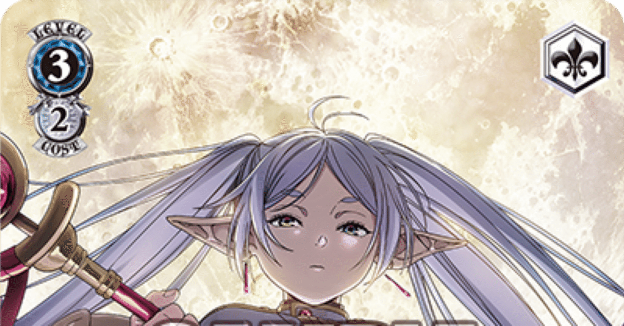 WSデッキ紹介vol.19】今期フリーレンを握った理由について【祝！！東京