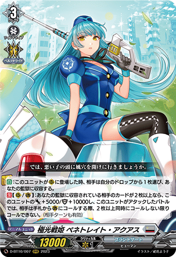 極光戦姫とはなんぞや?(ゆるめ)-構築編|ノヴァる。 極光戦姫とはなんぞや?(ゆるめ)-構築編|ノヴァる。